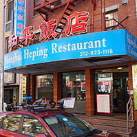 Shanghai Heping Restaurant 